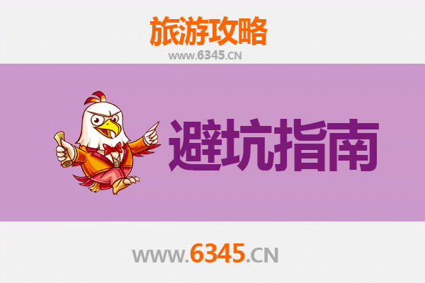 巴中恩阳旅游全攻略：资深博主亲授几大忠告与须知