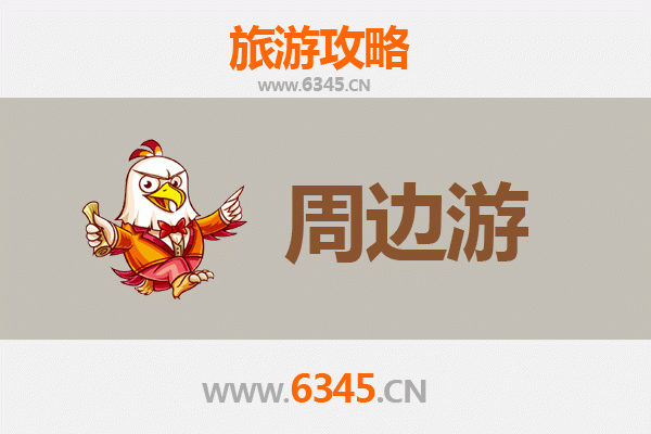 巴中恩阳周边游攻略：古镇风情与自然奇景的完美融合