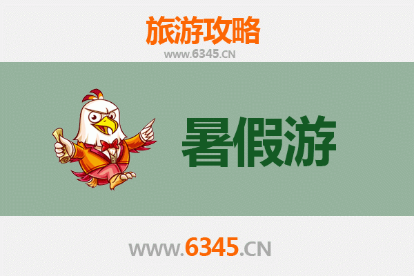 巴中恩阳暑假旅游攻略：古镇风情与自然奇观完美融合