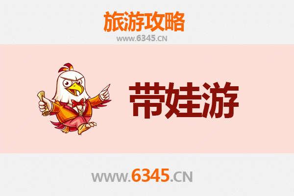 巴中恩阳亲子游攻略：带娃探索古镇文化与自然乐趣