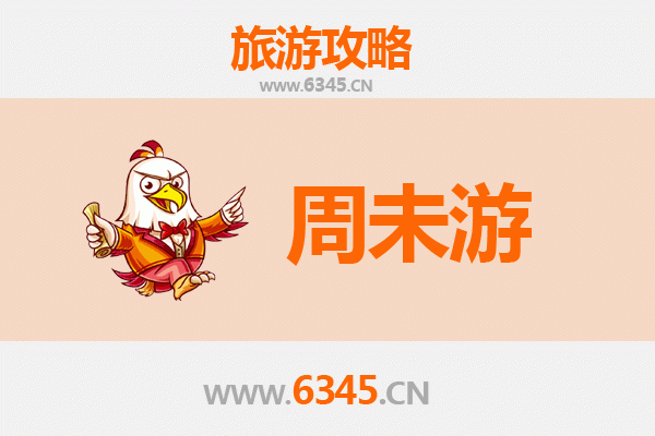 巴中恩阳周末游攻略：古镇风情与自然奇观的完美邂逅