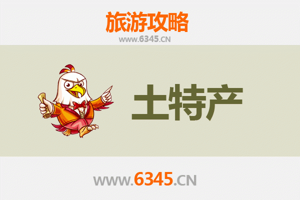 巴中恩阳旅游必带土特产全攻略