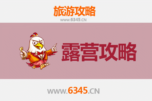 巴中恩阳周边露营胜地推荐 | 星空下的自然之旅