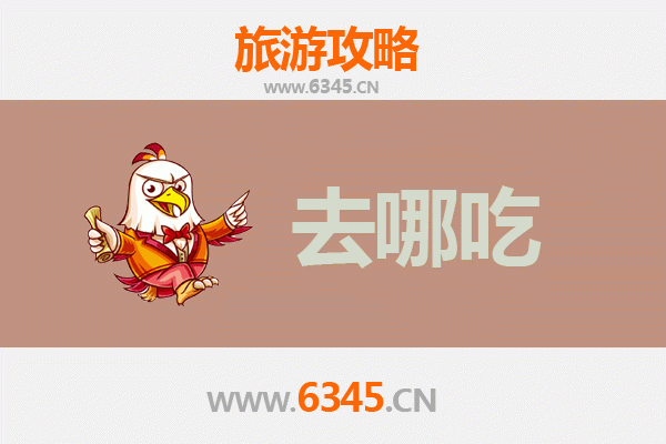 巴中恩阳美食攻略：地道特色菜品与必吃餐厅推荐