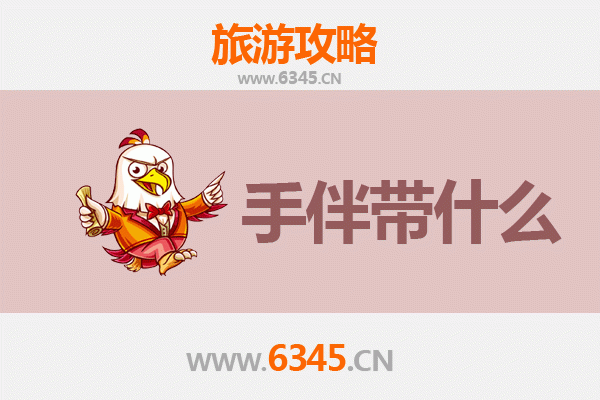 巴中恩阳出发：湄洲岛朝圣与海岛风情全攻略及特色手伴指南